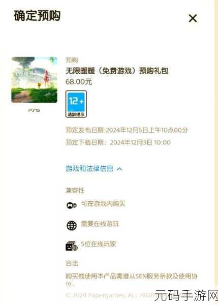 惊喜无限!12 月公测的无限暖暖礼包码大揭秘