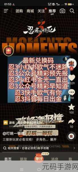 不朽家族新手必知,第二弹更新兑换码大揭秘