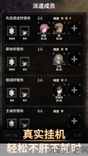 不朽家族新手必知,第二弹更新兑换码大揭秘