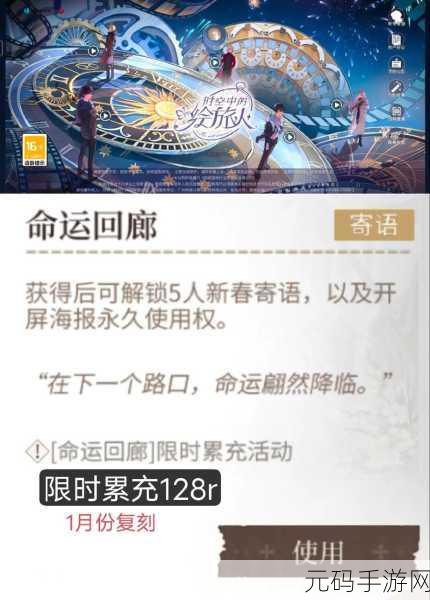 时空中的绘旅人，黑暗的远山复刻活动全攻略
