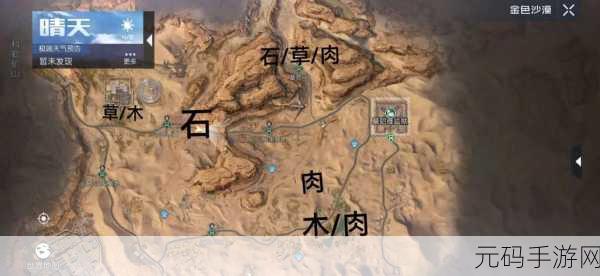 必知！黎明觉醒金色沙漠防尘服轻松获取秘籍