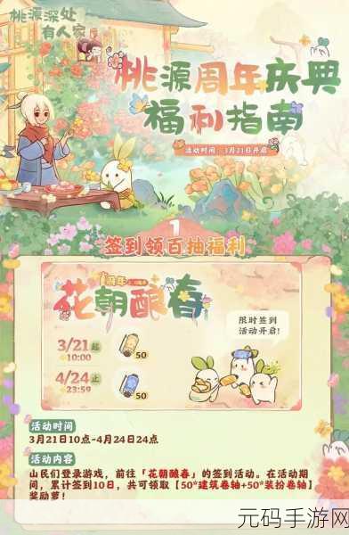 桃源深处有人家,新手速通秘籍大公开