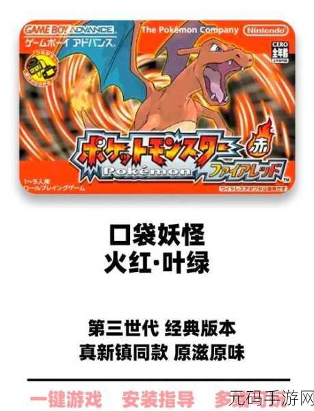 口袋妖怪究极绿宝石5内置修改器永久mega版,全新冒险之旅即将启程