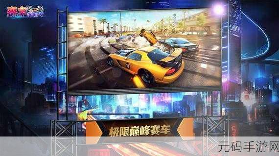 城市拉力赛车手游震撼发布，速度与激情的终极对决