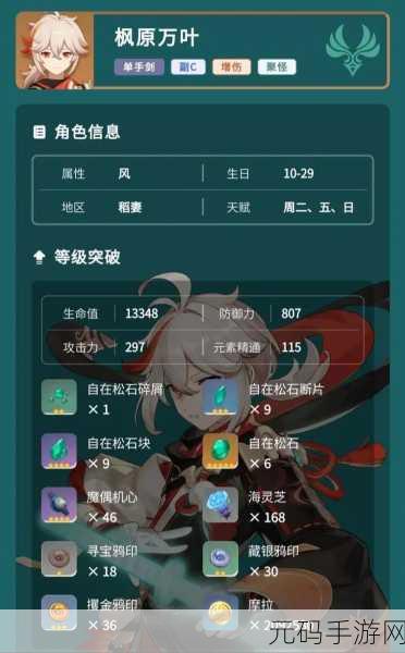 原神攻逐飨会活动,畅玩秘籍与精彩细节全解析