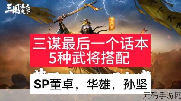 深度解析,三国谋定天下中司仓职业的魅力与挑战