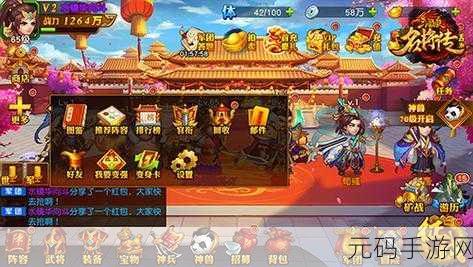 三国杀名将传三星版震撼发布,炫酷冒险,脑力比拼新体验