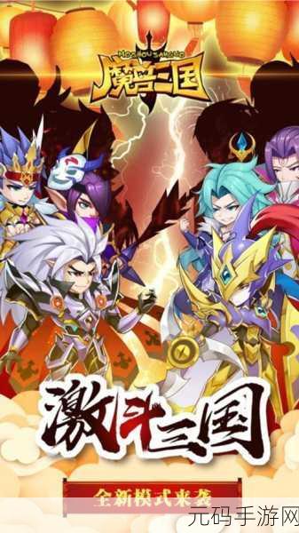 魔兽三国无限充值版震撼上线,动作卡RPG手游新纪元