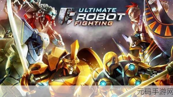 Steel Robot Ring Fighting中文版震撼发布,动作对战格斗新体验