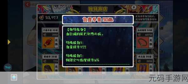 超数据世界白玄附魔秘籍,赋能推荐全解析