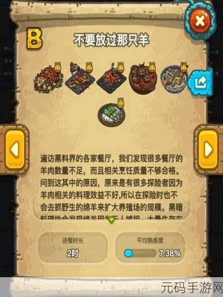 黑暗料理王,轻松获取鸡蛋秘籍大公开
