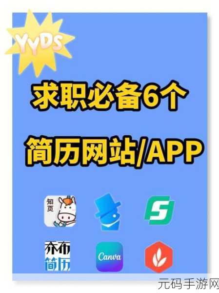 寒假求职必备,丰富岗位的求职软件大揭秘