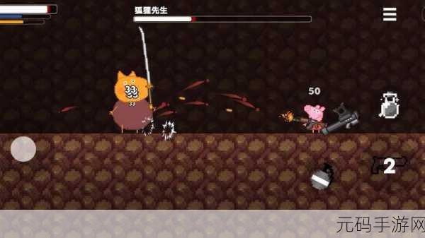 创游世界黑神话,佩奇3震撼发布——横版像素射击冒险新纪元