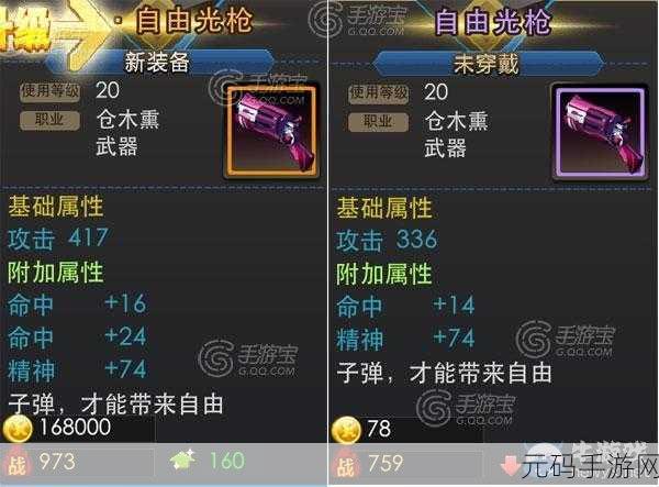 天天炫斗装备碎片获取秘籍大公开