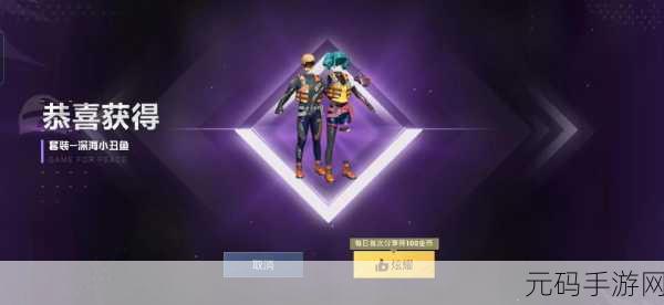 和平精英,服饰币获取秘籍大公开