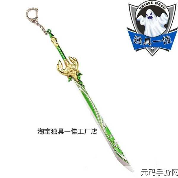 原神刻晴武器抉择,探寻毕业神器