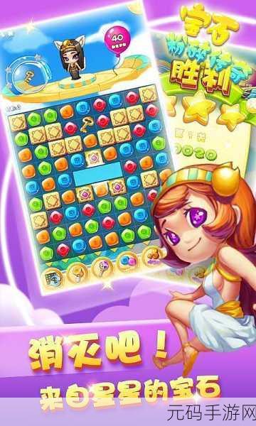 宝石粉碎传奇新版本震撼发布,消除乐趣再升级