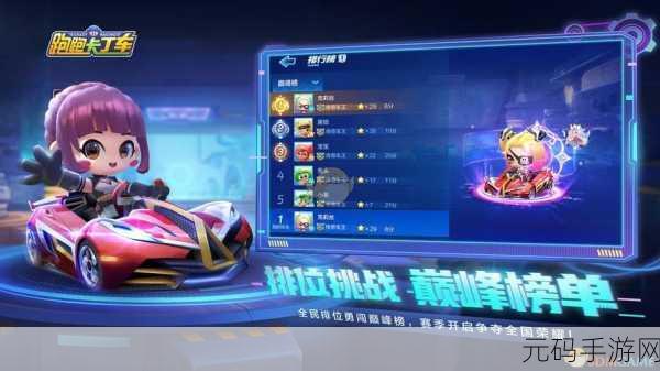 迷你赛车燃烧之轮手游,新版本震撼发布,激情竞速再升级