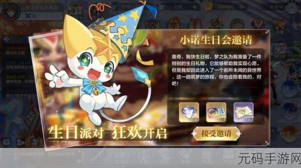 洛克王国斩断杂念活动全攻略,玩法大揭秘