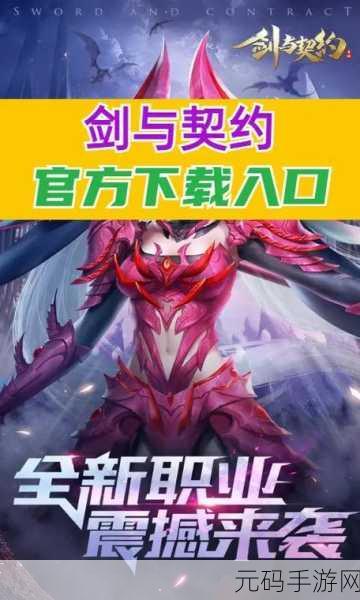 金刚之印修改版震撼发布，全新角色扮演类即时战斗手游引领风潮