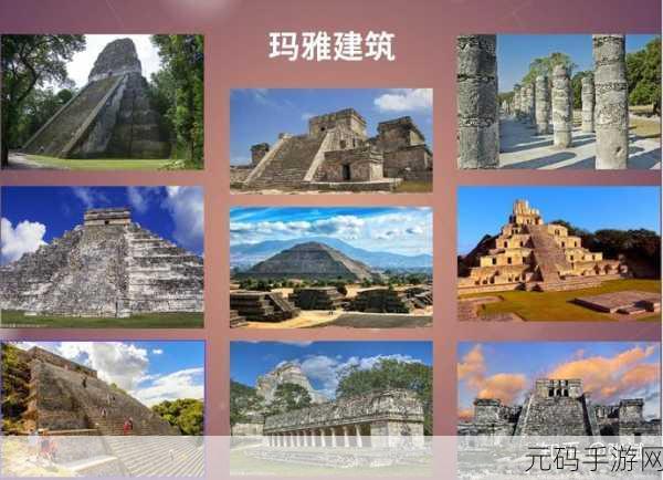 新游戏发布，太阳纪，玛雅文明探秘安卓版震撼登场