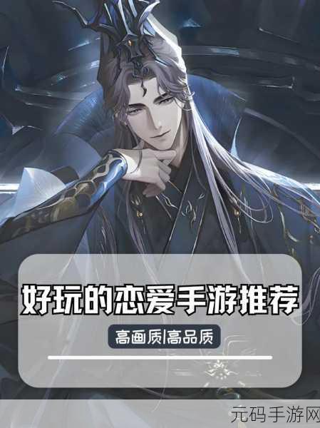 神秘代码1.0.4版本更新,文字互动女性恋爱模拟手游新体验