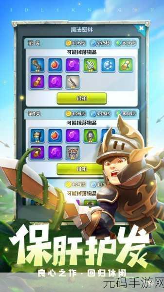 勇猛骑士游戏中文版震撼发布,全新赛车体验等你来挑战