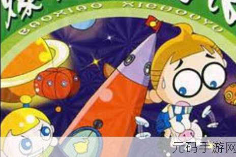 探秘流浪小星球土星通关秘籍 图文全攻略