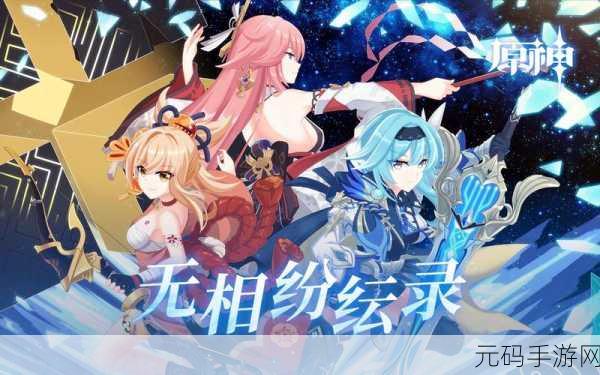 原神纷变繁相豪武谭第六关,破局秘籍与通关指南