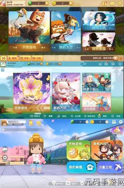 迷你小世界游戏新版本震撼发布,沙盒探索之旅再升级