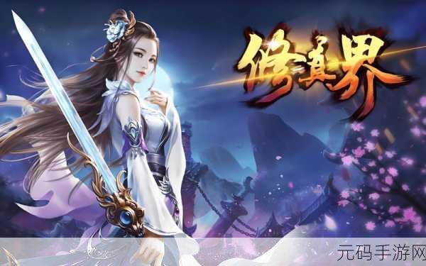 忘仙录手游新版本震撼发布,经典修仙对战再升级
