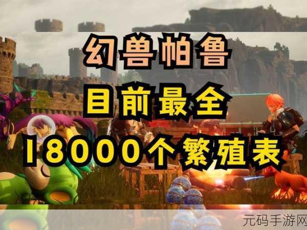 幻兽帕鲁搬家秘籍,轻松搞定的详细指南