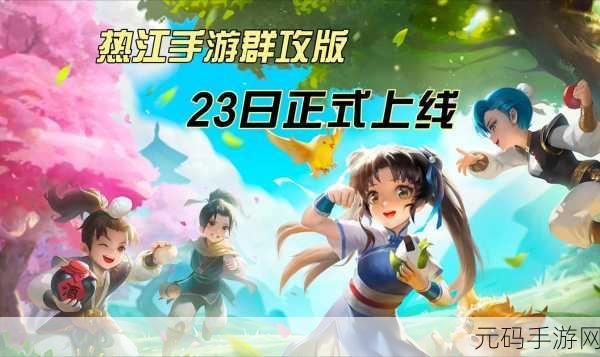 23区安卓最新版动作格斗手游震撼发布，全新体验等你来战！