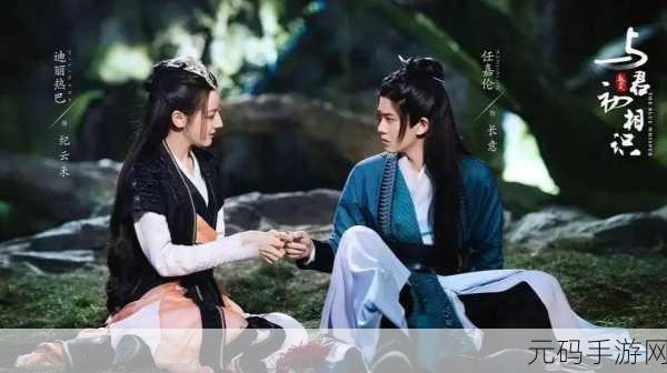 与君初相知下载量飙升,仙侠冒险新篇章正式开启