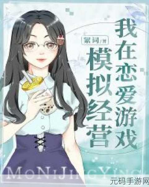 诱惑双子洛丽塔，剧情丰富的恋爱模拟游戏新体验
