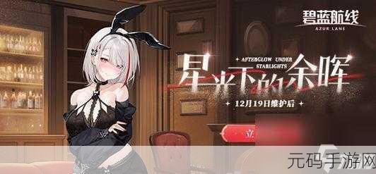 碧蓝航线弗里茨鲁梅 L2D 皮肤隐藏彩蛋大揭秘