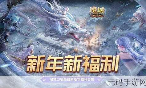 魔域口袋版最新版本震撼发布,动作手游新纪元已至