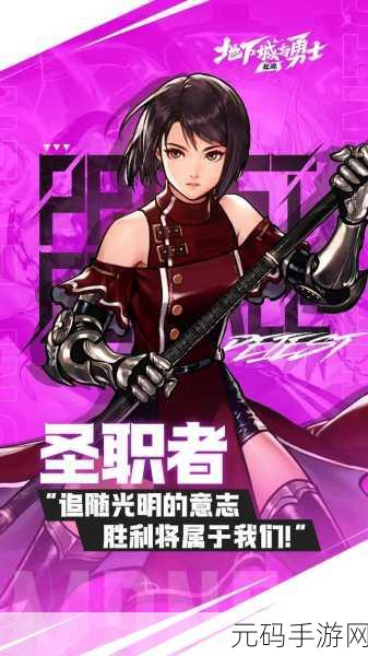地下城与勇士手游,全新版本震撼发布,动作角色扮演新体验