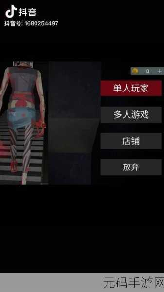 后室空间联机版震撼发布,密室逃生恐怖游戏新体验