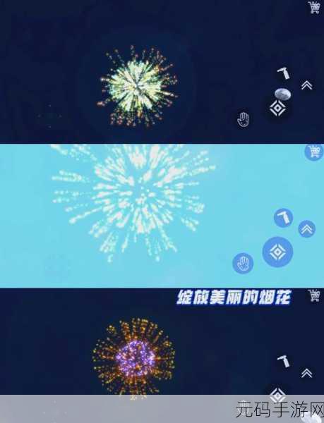 手游资讯,烟花世界模拟器——绚丽多彩的创意烟花盛宴等你来体验