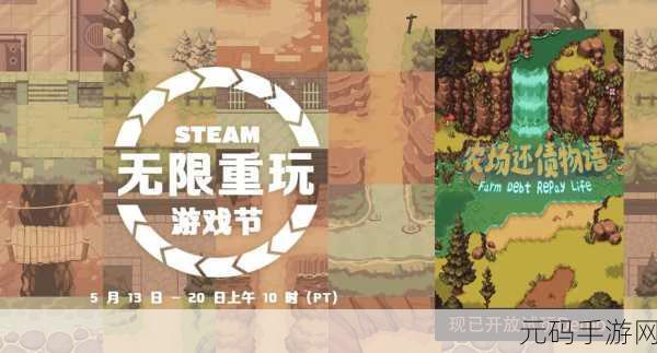 手游资讯,农场还债物语——全新模拟经营农场种田游戏正式发布