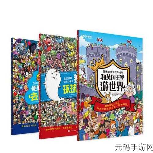 浪漫环球旅行记中文版下载，开启你的梦幻冒险之旅