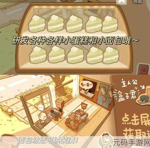 新游戏发布资讯，探索街头面包店——温馨治愈的休闲模拟经营新体验