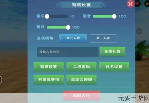 探索创造与魔法端午礼包兑换码的神秘领取之地