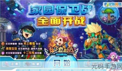 机器人沃博大逃亡游戏,全新解密冒险之旅震撼开启