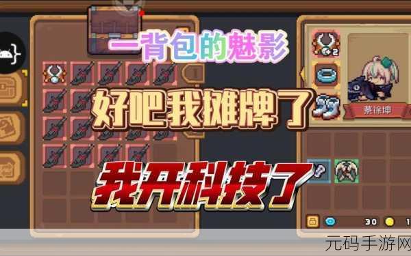 元气骑士前传战力暴跌之谜,原因大揭秘
