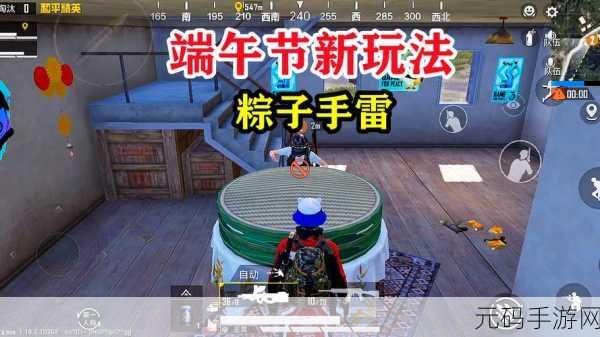 和平精英端午节模式震撼来袭!上线时间及精彩玩法全揭秘
