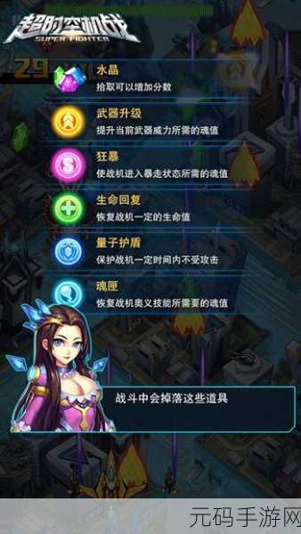 超时空战姬九游版震撼上线，动漫风卡牌手游新纪元