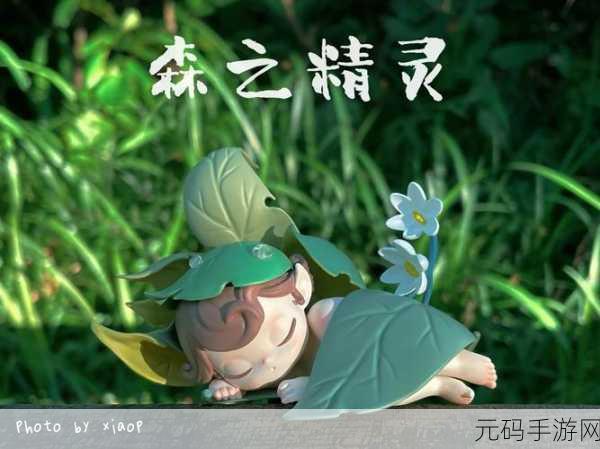 DNF 精灵之森大冒险玩法全解析,惊喜不断!