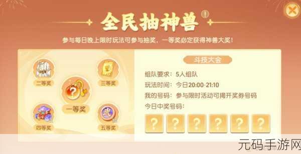 探秘离火之境,离火神兽的绝佳选择指南